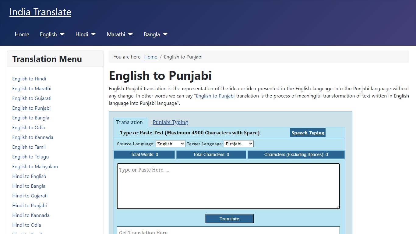 English to Punjabi Translate | English to Punjabi Converter